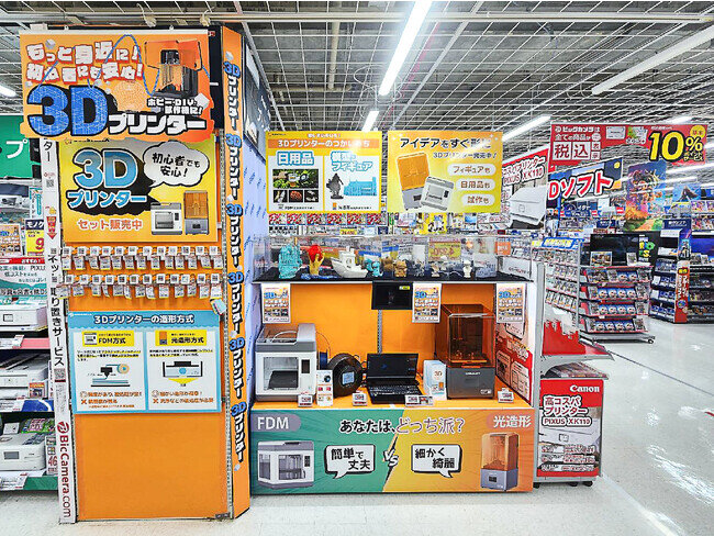 株式会社サンステラがビッグカメラ有楽町店にて3Dプリンター製品の取扱を開始