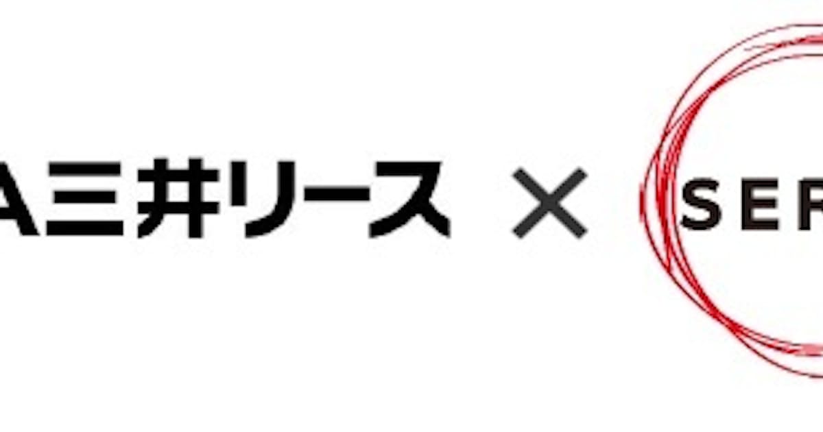 セレンディクスがJA三井リースとファイナンス業務提携契約を締結